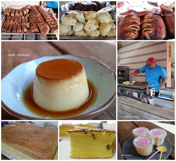 『高雄。麥麥家』～風味燒烤／古早味蛋糕／香草布丁