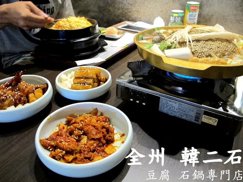『雲林斗六_全州 韓二石-豆腐‧石鍋專門店』平價韓式料理，韓式炸雞吮指回味！豆腐鍋料多豐富~