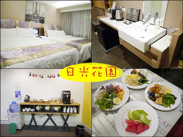 ☞【高雄 苓雅】日光花園商務飯店～地理位置方便的商務旅店，鄰近高雄文化中心與信義國小站！！日本人居多的飯店～