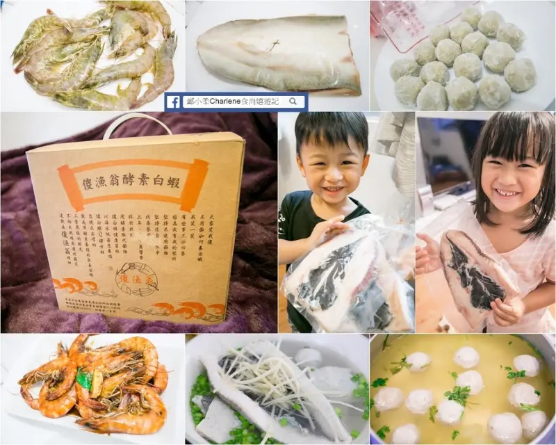 傻漁翁酵素白蝦