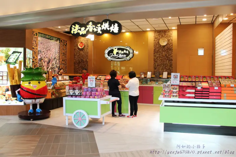 大魯閣草衙道美味伴手禮推薦~法品香頌