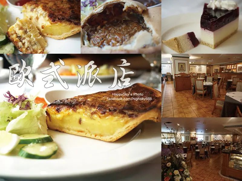 吃。高雄｜三多商圈・午茶・歐式餐廳「歐式派店」。