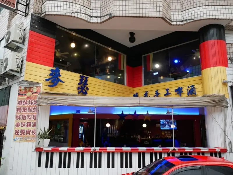 【台中西區】 麥瑟德式手工啤酒(餐酒館-可聚餐包場)