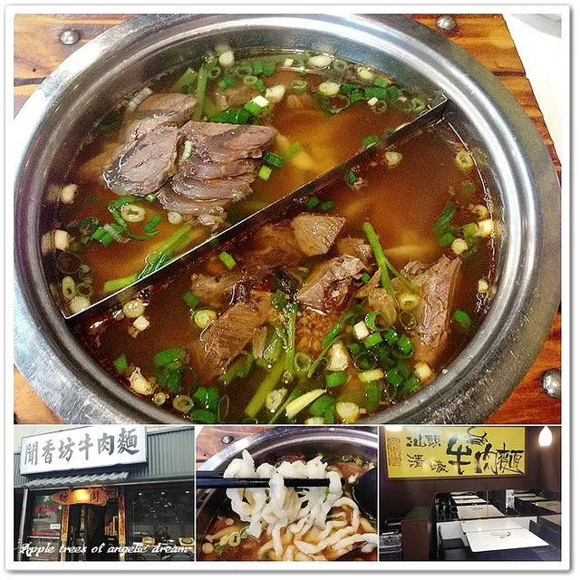 【桃園龜山】聞香坊汕頭清燉牛肉麵．清燉+紅燒鴛鴦麵一鍋雙享