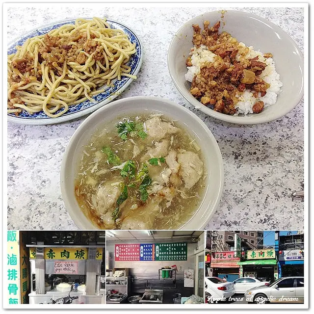 【桃園銅板小吃】現做赤肉羹24小時營業．超平價小吃攤