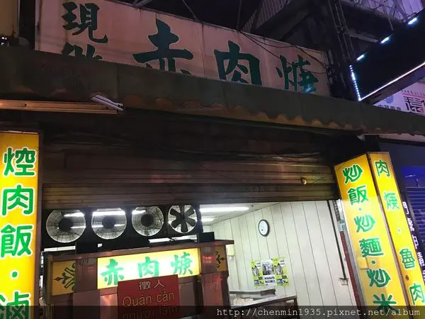 桃園市桃園區-中正路現做赤肉羹