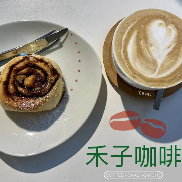 【宜蘭市】隱藏在巷弄內的低調咖啡廳/平價手作蛋糕、手沖咖啡~禾子咖啡