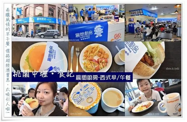 ╠桃園中壢。食記╣ＮＥＷ開幕！晨間廚房西式早午餐(中壢榮安店)藍白色系亦有希臘風格,CP值高X早午餐X親民價格豐富的選擇,讓人有活力地迎接美好一天的到來(免服務費/親民價格/早午餐）