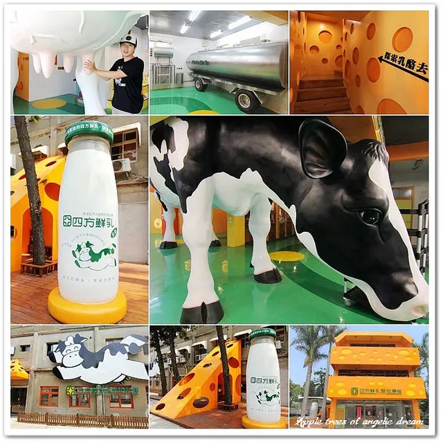 【苗栗竹南景點】四方鮮乳酪故事館．進擊的乳牛登場亮相