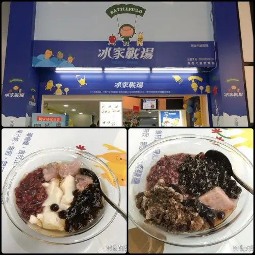 【食記】｛高雄。左營區｝消滅暑氣的地方冰家戰場~好冰涼