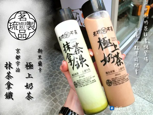 〖台中│美食〗茗琉製品-販賣機茶居 ❤ 一中街奶茶販賣機，位在原一中新宿前方，每天限量200份，晚上六點準時開賣!!