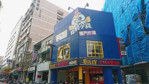 【新竹】比利小雞：近新竹車站，美式炸雞速食新選擇