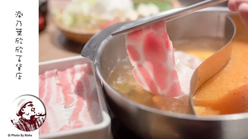 中山火鍋｜涮乃葉 しゃぶ葉 欣欣百貨店｜大口吃肉大口吃菜的火鍋吃到飽｜台北中山美食｜中山站 - 布雷克的出走旅行視界