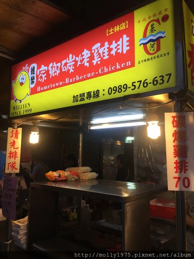 【台北士林】家鄉炭烤雞排/士林夜市排隊美食