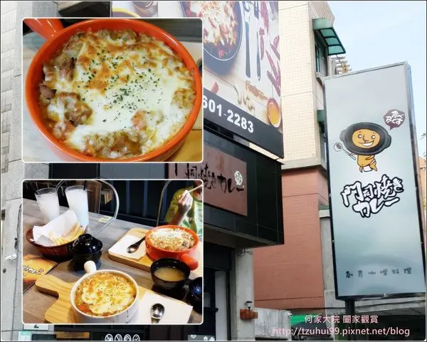 ★新北。吃喝玩樂★林口門司燒創意咖哩料理~來日日本的咖哩新吃法,自助投幣式點餐,店內附有兒童遊戲區