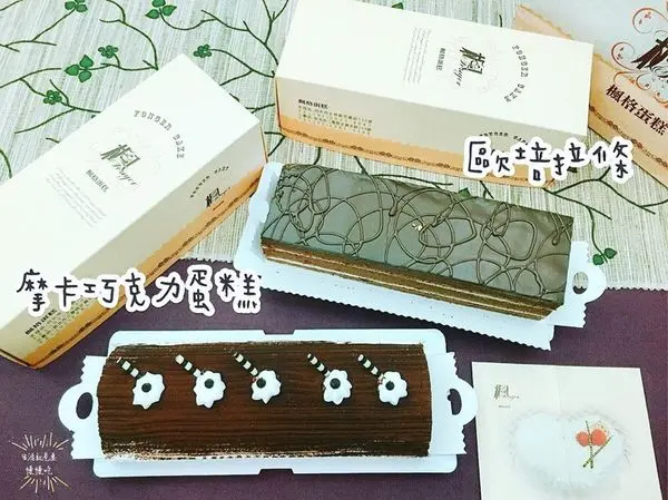 【天母．慈】20年老字號低糖低油蛋糕▷楓格蛋糕(天母店)