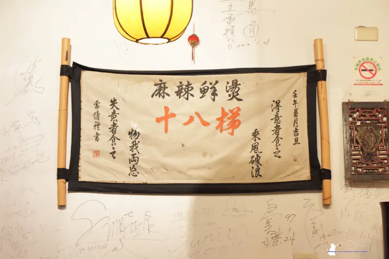 [食記] 台中 西區 || 十八梯麻辣鍋店 || 麻辣鴛鴦鍋的套餐式饗宴，精巧吃很飽