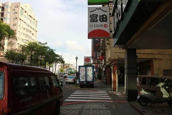 吃。台南｜南區・生魚片・握壽司「富田日式料理」。