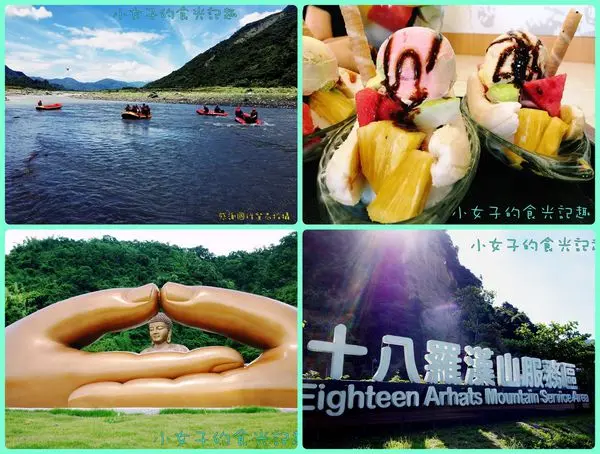 ☞【高雄 六龜】驚險刺激荖濃溪泛舟一日遊～睽違7年6/1重新復航，人生一定要挑戰一次！六龜彩虹山大佛、十八羅漢山、魔法阿嬤的新家(常美冰店)