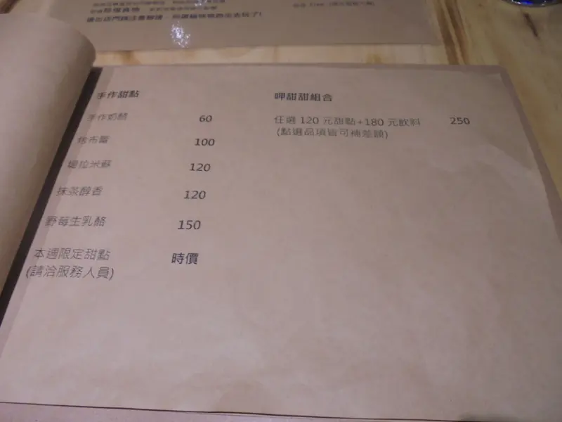 [食評]Miao 米亞歐隨義小廚!喵性天天都是度假日~~隨興到慵懶耍廢!