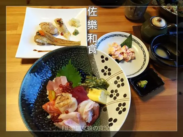 【彰化美食】日式料理┃佐樂和食┃一定要訂位的日式小店．有季節限定的丼飯還有免費喝到飽的鮭魚味噌湯