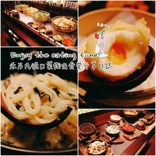 ｜關於美食（南崁Nankan x 稻禾烏龍麵台茂店）｜Enjoy the eating time禾乃氏從口袋掏出食堂分享日誌－野菜漬物放題，超Q滑嫩麵條與令人驚喜的半熟蛋天婦羅