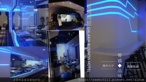 [台中|中區]台中輕旅行_星河商旅~宮原眼科|台中火車站|質感商旅