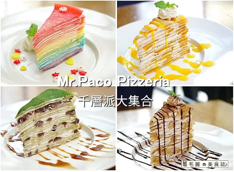 【忠孝敦化】『Mr.Paco Pizzeria』為愛而生的千層派 陳文茜最愛的香蕉千層派 台灣亮起來＋夢想驛站專題報導 