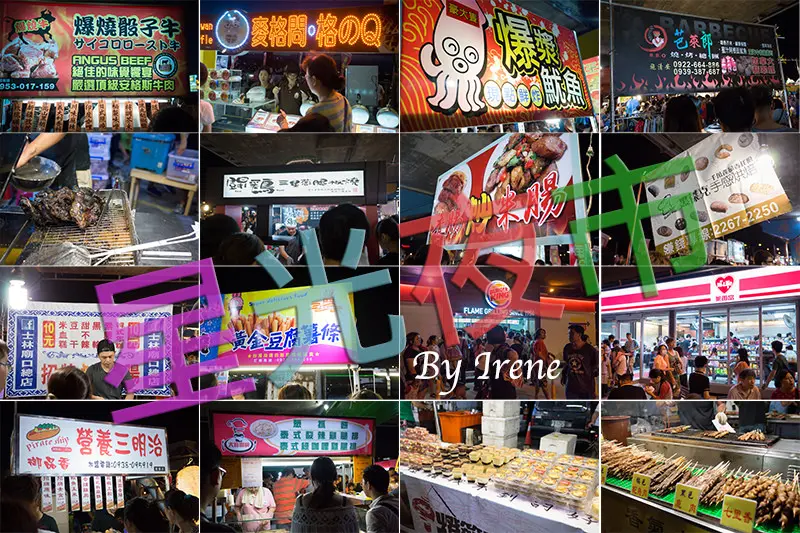 【三重】三重第二個夜市，連漢堡王都來了！重新橋下．星光夜市