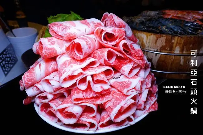 松山火鍋 ▶ 可利亞石頭火鍋 ▶ 老牌火鍋店超威猛霸王餐 滿到爆炸的50oz雪花牛及30隻天使紅蝦、汶萊藍蝦及無毒草蝦