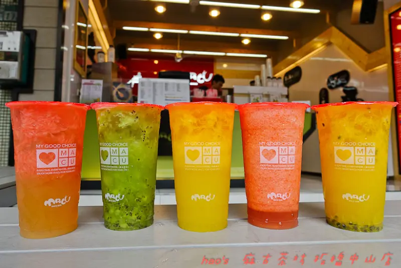 【新北板橋】麻古茶坊板橋中山店 中山路美食 - 現點現作，清涼消暑的手調新鮮果茶飲(邀約)