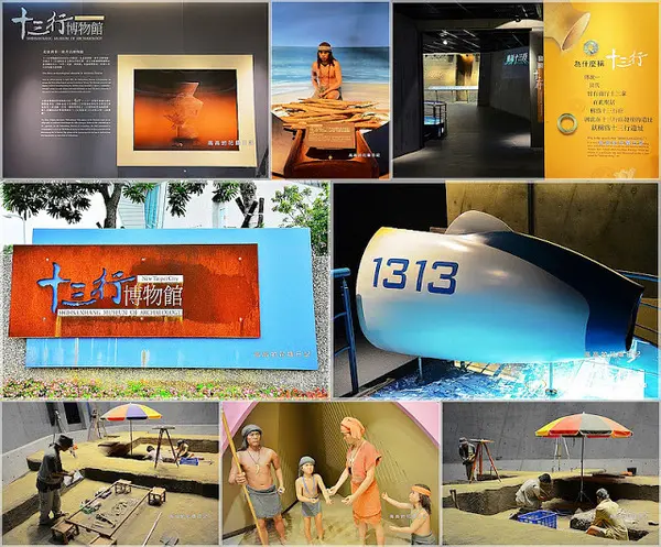 【新北】八里區。新北市立十三行博物館        
      