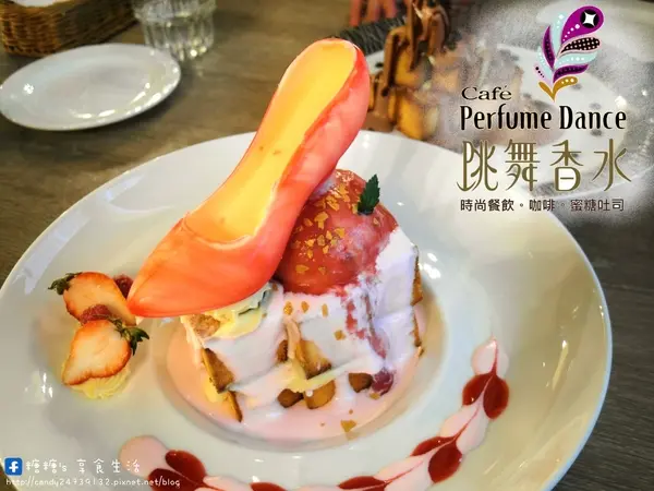 〖台中│美食〗Perfume Dance 跳舞香水(老虎城店) ❤ 華麗又高貴的下午茶、排餐等，現在Tiger City也吃的到囉!!還有二人甜蜜餐及四人分享餐任你挑選!!