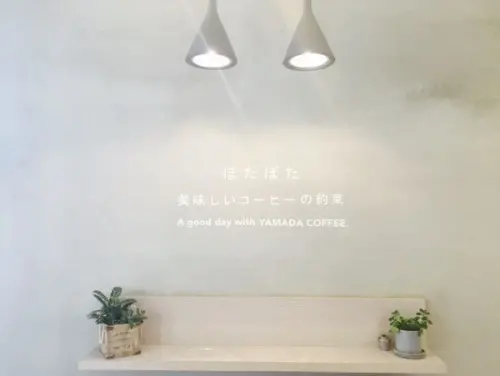 捷運古亭站✿コーヒー 山田珈琲店✿手沖咖啡立飲處！低調的小清新～品味寧靜與悠閒