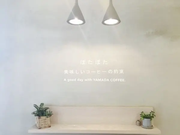 捷運古亭站✿コーヒー 山田珈琲店✿手沖咖啡立飲處！低調的小清新～品味寧靜與悠閒