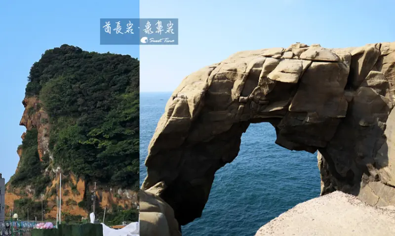 酋長岩．象鼻岩 - 天然海蝕礁岩 / 海岸風景區 / 深澳漁港內 / 東北角景點