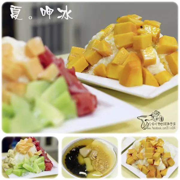 【台中】冰鎮店-嘉良・太平37年老店！夏天來上一碗平價消暑水果冰，古早味豆花也大推