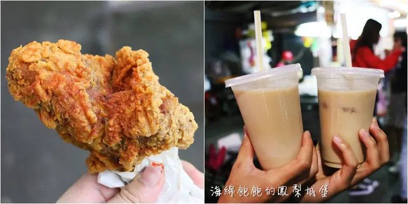 南機場夜市阿吉豆漿紅茶，超划算1000cc只要25元｜好吃炸雞，超人氣排隊炸物宵夜，菜單價位(捷運小南門站)