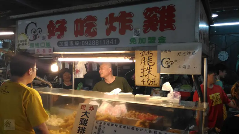 [鑫.食記]南機場排隊小吃 - 好吃炸雞的炸龍珠與大雞排