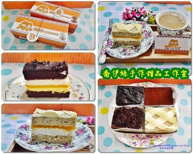 ◆【宅配團購甜點】喬伊絲手作甜品工作室►多層次長型蛋糕-綜合4 in 1，一次吃到四種口味大滿足！