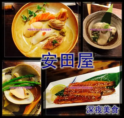 【台中西區】公益路商圈┃安田屋日本料理，日本師傅親自操刀～隱藏版的巷弄深夜美食，採預約制