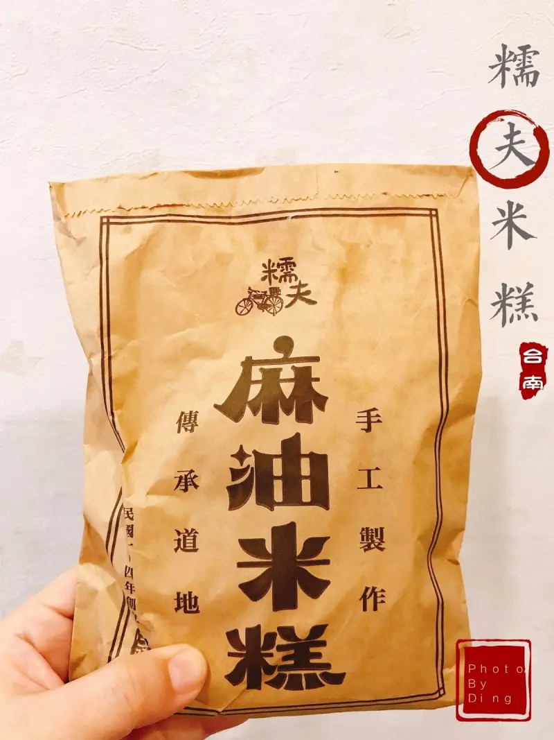 【宅配美食】糯夫米糕，傳承阿嬤好手藝，台南超人氣流浪攤車開放宅配囉！