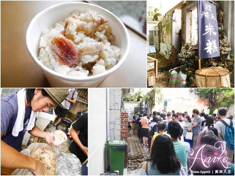 【台南美食】糯夫米糕。台南超人氣流浪米糕！傳承阿嬤手藝的古早味