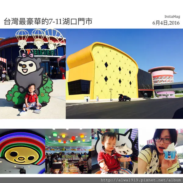 【新竹湖口遊記】母子倆的假日快樂約會，就在全台最豪華的7-11湖口門市