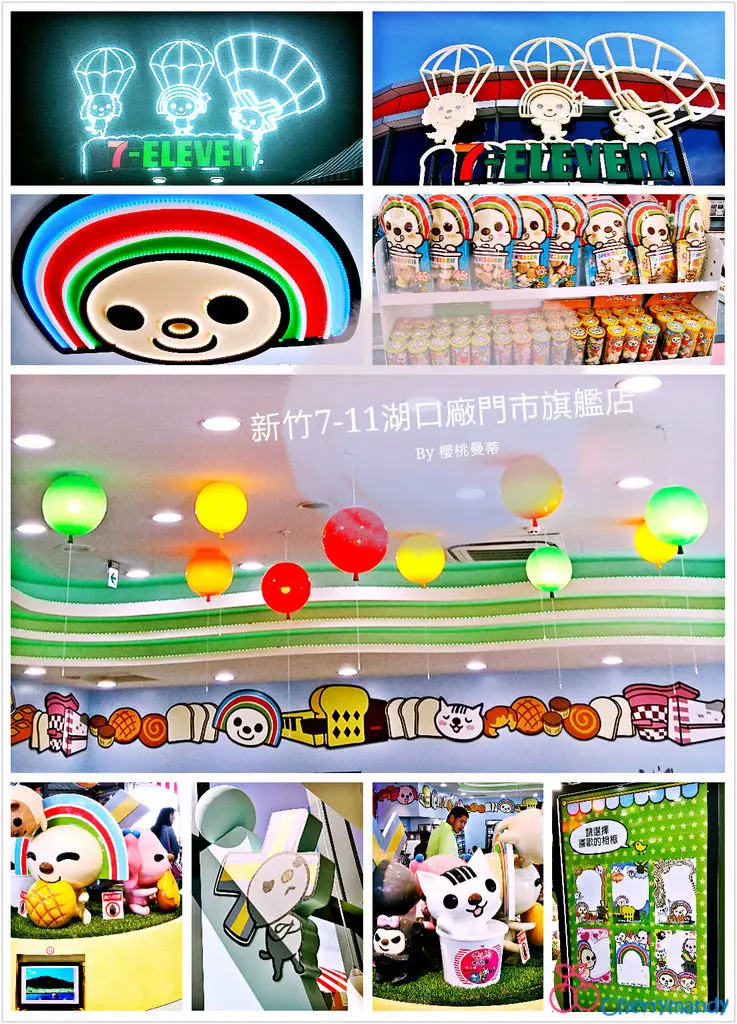 豪華遊樂園版7-11│卡哇依OPEN將家族萌翻天 x 未來觀光工廠