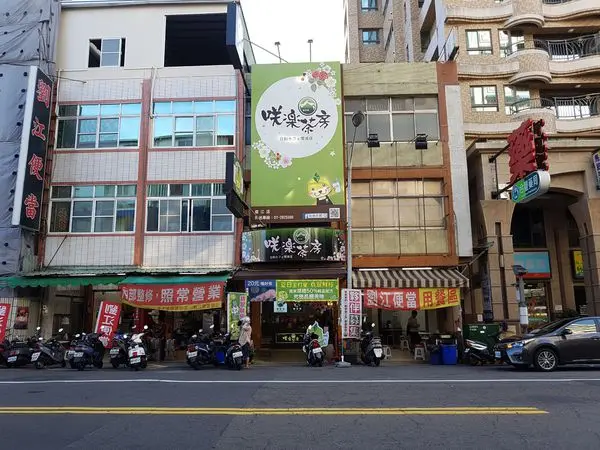 潔西麻的美食日記─【試吃體驗】【高雄/新興區】品一杯夏日的好茶與珈琲-->『 咲樂茶房(堀江店)』