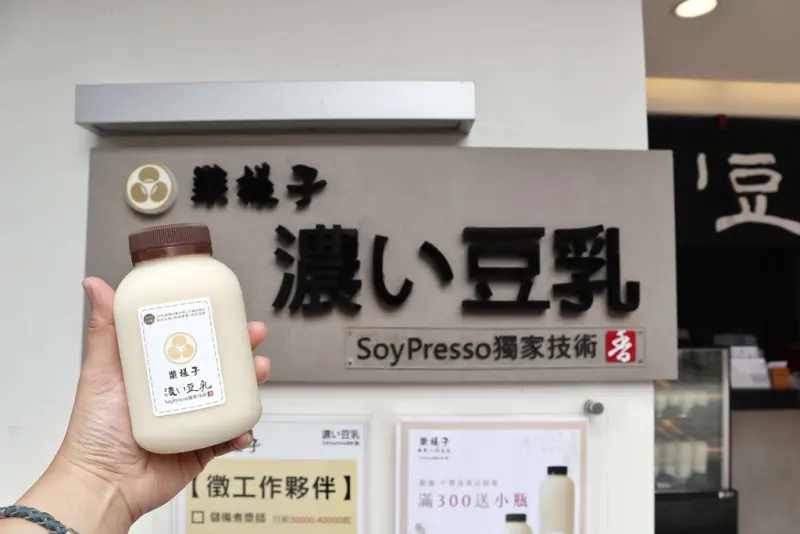 宜蘭礁溪 | 漿樣子濃い豆乳，日式建築物裡品嚐一杯仿如牛奶濃、純、香 |礁溪必吃 ▲女子的休假計劃▼