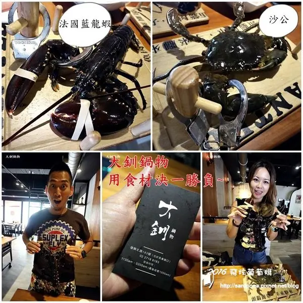 台北X南京復興站||老饕必訪 大釧鍋物 活跳跳龍蝦 螃蟹 時尚工業風火鍋店