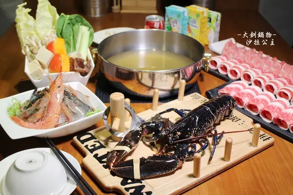 放開那隻龍蝦『大釧鍋物』頂級涮涮鍋/捷運南京復興火鍋