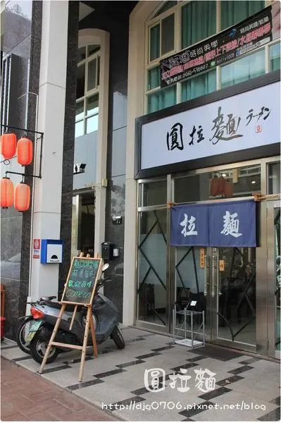 【雲林．斗六】圓拉麵~湯頭鹹淡與麵條軟硬度均可客製化